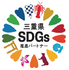 ～SDGs来場プレゼント～