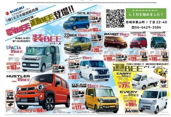 ワンプライス車がおススメですー！！