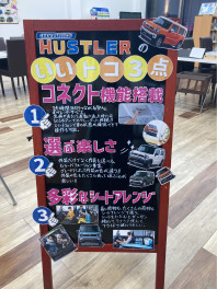 ハスラーのいいとこ3点♪