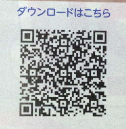 「ＪＡＦ入ってます」ってみんな言うけど、使ってる？