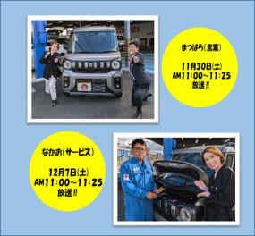 ラジオ聞いてください(^^♪