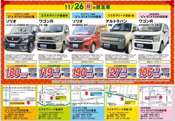 ☆今週末は認定中古車セール☆