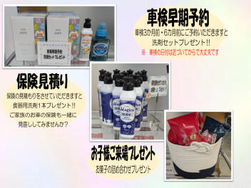 プレゼントのご案内です(*^-^*)