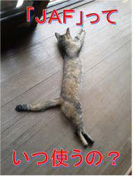 JAF