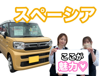 ★スペーシア試乗ポイント★