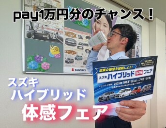 ハイブリッド体感フェア開催中