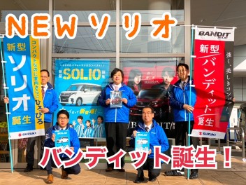 ＼ NEW !! SOLIO ＆ BANDIT ついに発表 です！！ ／