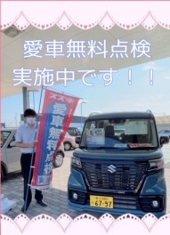 愛車無料点検９月末までです！！お急ぎ下さい。