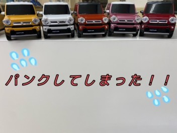 車がパンクしてしまった！