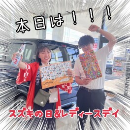 スズキ日最終日！そして本日はレディースディ☆