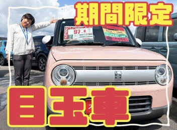 【スズキ中古車】アルト ラパンあります♪