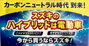 『スズキ大決算 』本日最終日です！！