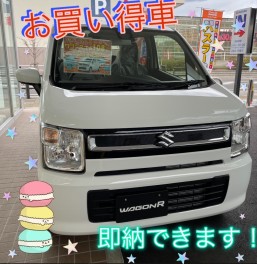 １台限りの限定車！