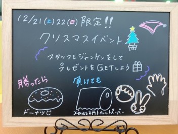 一足先にメリークリスマスイベント♪