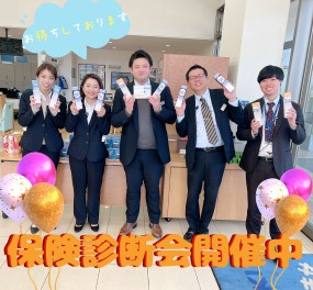 保険診断会開催！