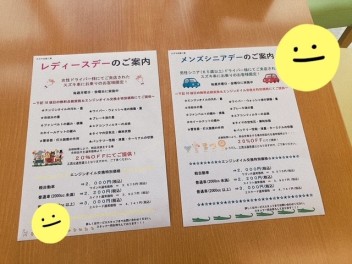 オイル交換のお得なお知らせ