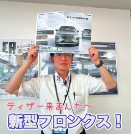 ＜ティザー来た＞新型フロンクス先行予約受付中です！