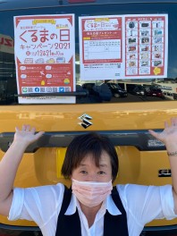 くるまの日