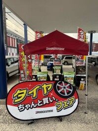 タイヤキャンペーンありがとうございました