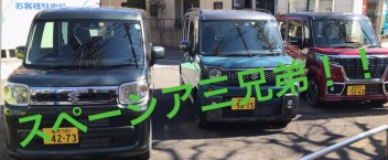スペーシア在庫車　お買い得キャンペーンのご案内！