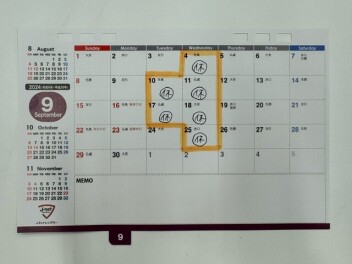 ９月定休日のご案内