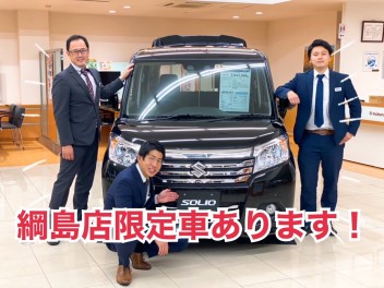 ラストチャンス！１５台限定です！！綱島店限定車も？！