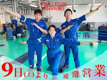 ５月６日～８日はお休み＊５月９日より通常営業致します！