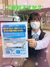 車検ステッカーの貼り付け位置が変わってます！！！