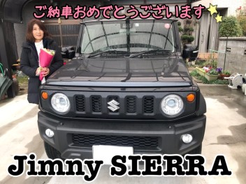 ☆ジムニーシエラご納車おめでとうございます☆