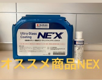 車のコーティングのご紹介！！