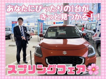 ４月が！春が！やってきた～～～