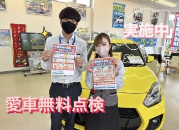 愛車無料点検やってます！！！