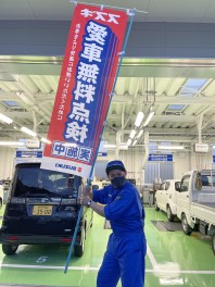 愛車無料点検実施中！！