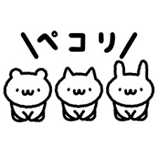 今年も一年ありがとうございました！