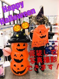 ☆ハロウィンフェア☆