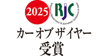 スイフト　2025年次 RJC カー オブ ザ イヤー　受賞！！