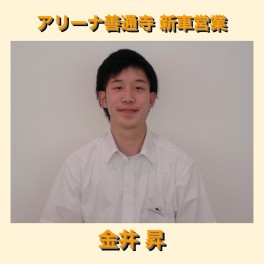 善通寺営業所に新しいスタッフが増えました！