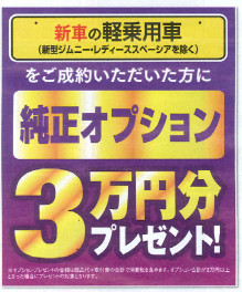 夏間近！大商談会開催中！