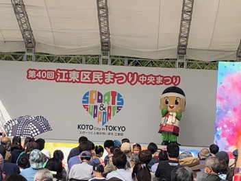 イベント参加