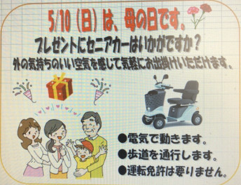 5月10日は母の日です。