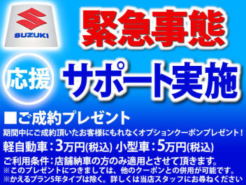 ★アリーナ淡路限定中古車キャンペーン！新車スイフト１３台限定車★