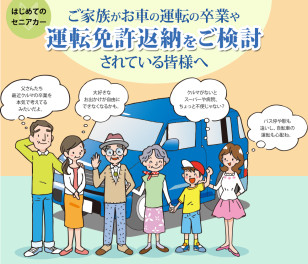 セニアカ－ム－ビ－