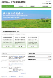 2022年度電動車椅子贈呈事業の募集