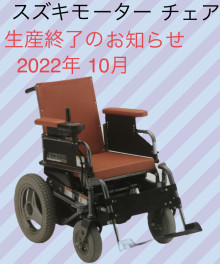 事前告知