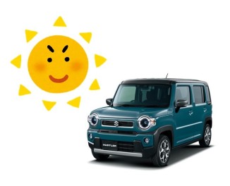 安全で快適なカーライフのために☆夏の太陽にご用心