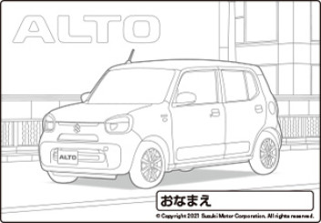 スズキのぬりえ やってみませんか？？