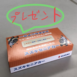 セニアカ－のご試乗で