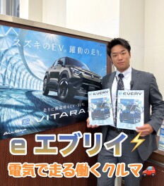 ☆新型eエブリイ誕生！☆
