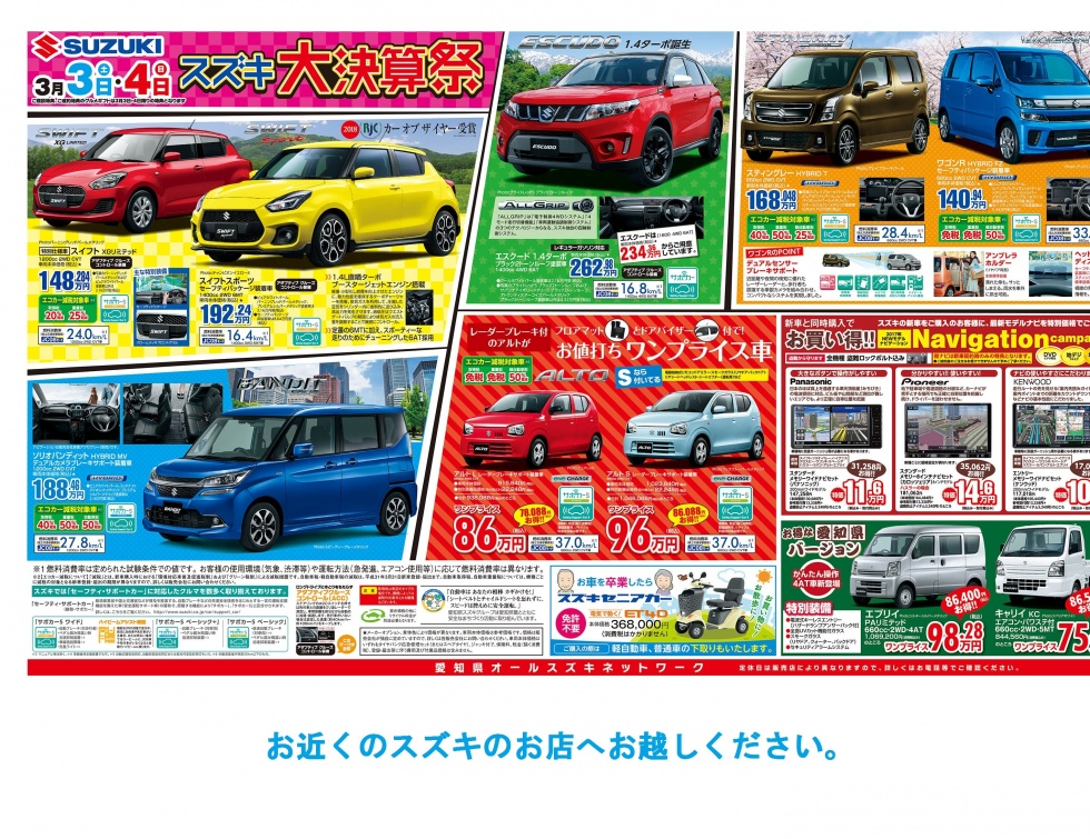 aitiスス_キ合同1803ura(お近くの)