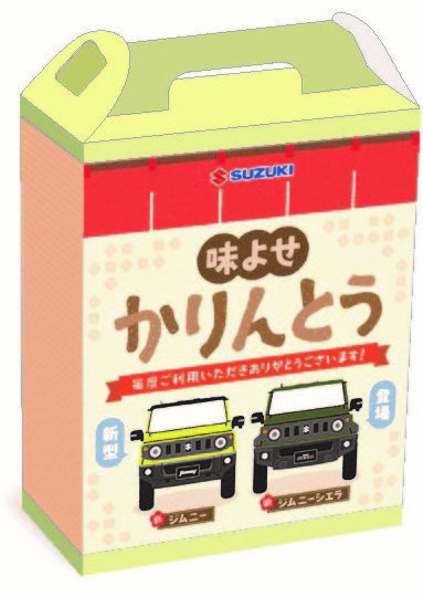味よせかりんとう_のし1807-立体図
